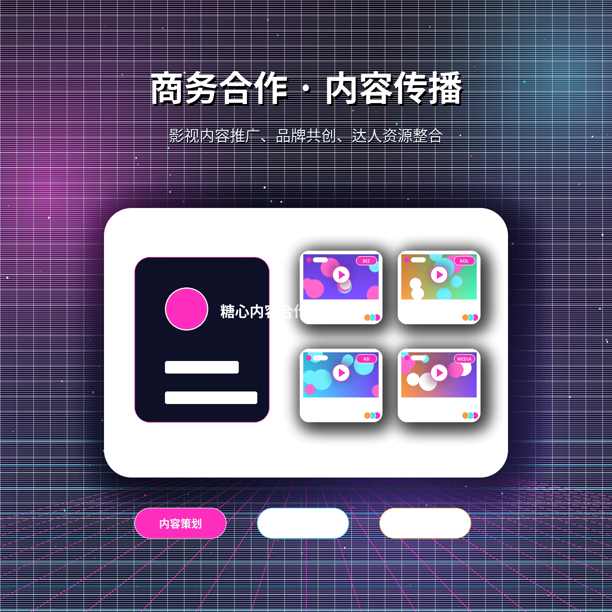糖心vlog联系与服务支持示意