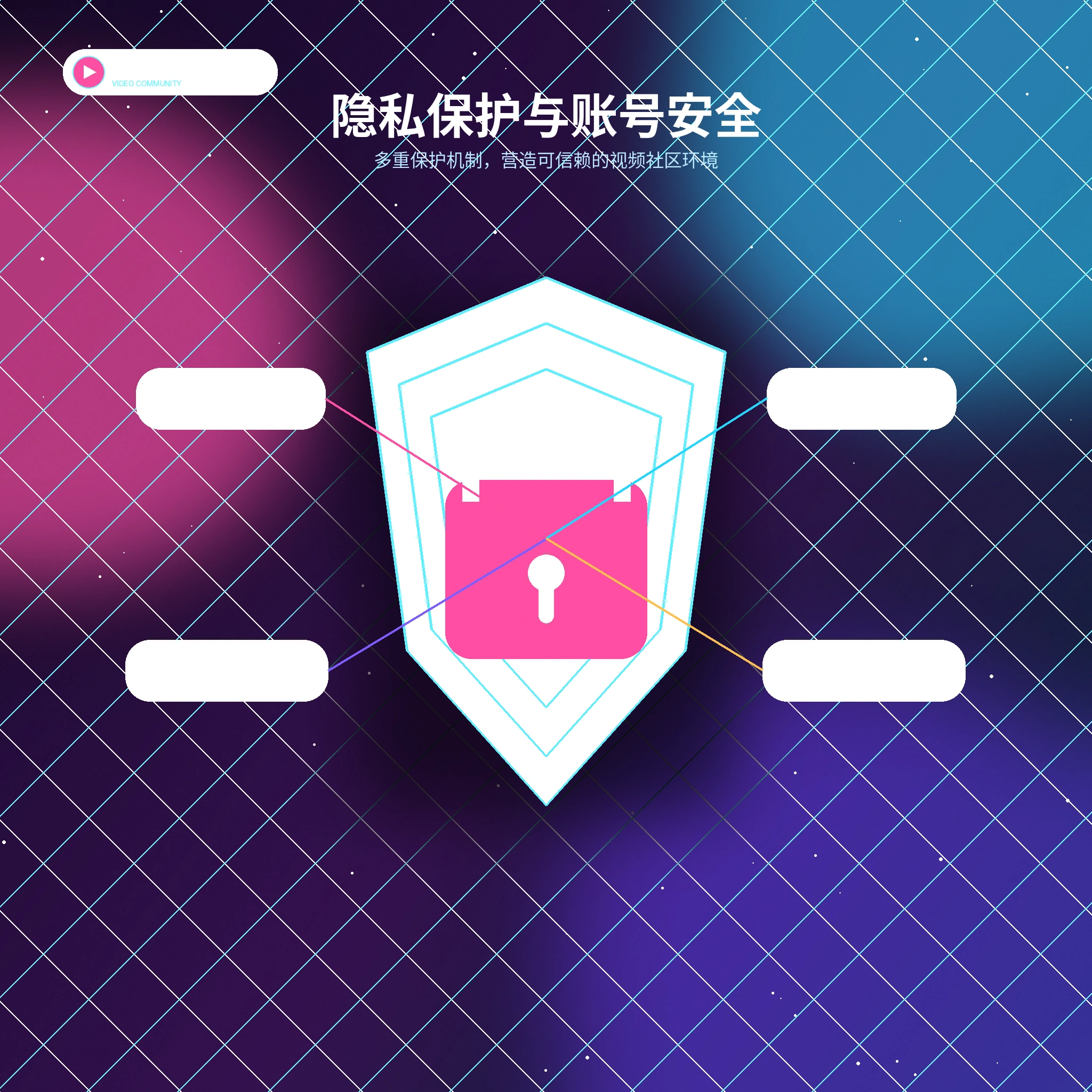 糖心vlog个人隐私保护提醒
